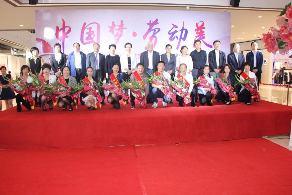 中国梦、劳动美“全国商业劳模服务品牌演示交流活动在nangong28新生活购物广场举行.JPG